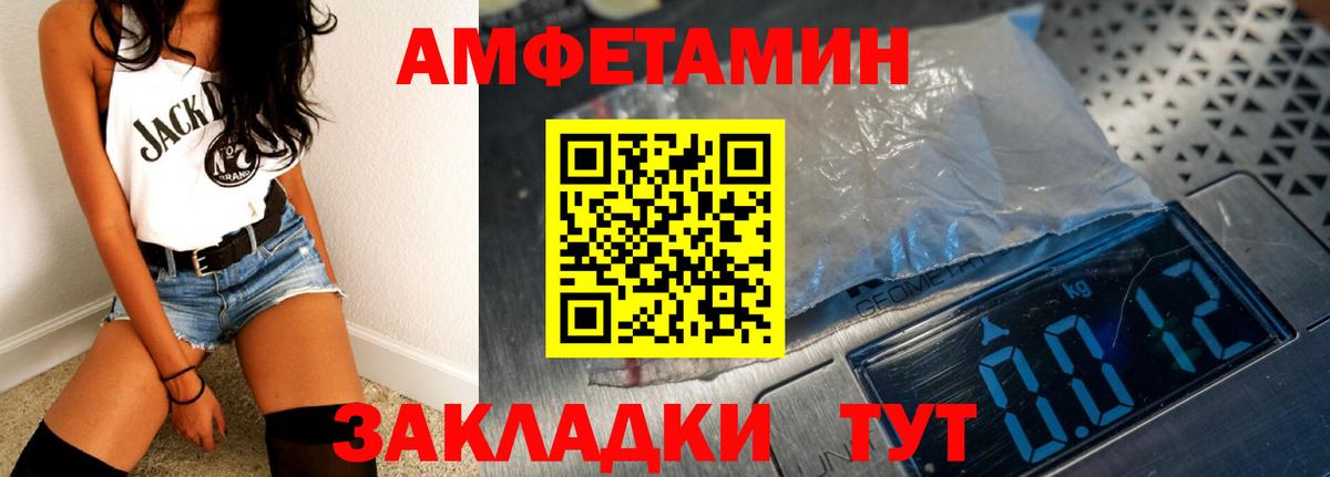 АМФЕТАМИН VHQ Южноуральск