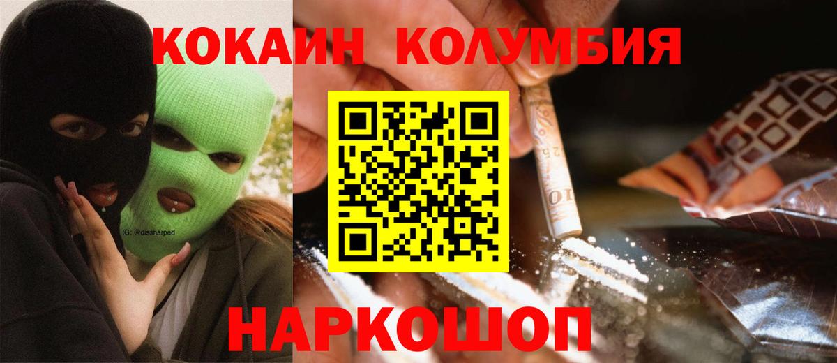 COCAIN 99% Южноуральск
