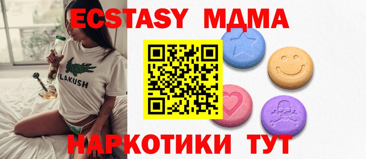 Ecstasy VHQ  Ecstasy Punisher  сайты даркнета клад  Экстази  Южноуральск  Вход с VPN 