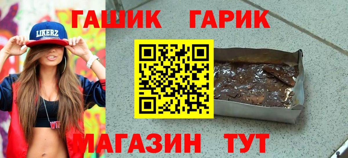 продажа наркотиков  Вход с VPN  Южноуральск  ГАШИШ AMNESIA HAZE  ГАШ Изолятор 
