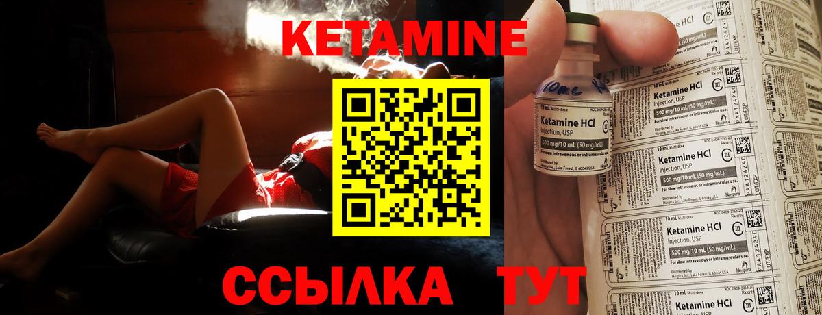 КЕТАМИН ketamine Южноуральск
