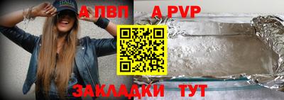 альфа пвп VHQ Заволжье