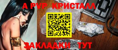 альфа пвп VHQ Заволжье