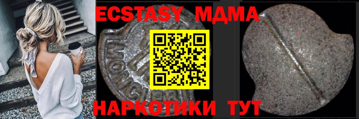 МДМА VHQ Южноуральск