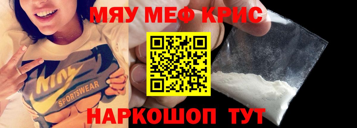 МЯУ-МЯУ  Вход с VPN  где найти   Мефедрон mephedrone  Южноуральск 