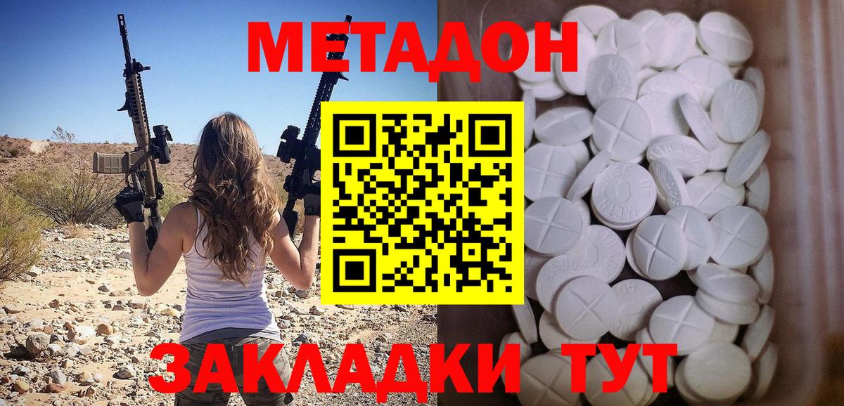   рабочий сайт  МЕТАДОН VHQ  Вход с VPN  Южноуральск  Метадон methadone 