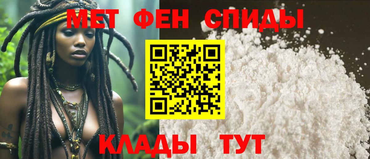 МЕТАМФЕТАМИН мет Южноуральск
