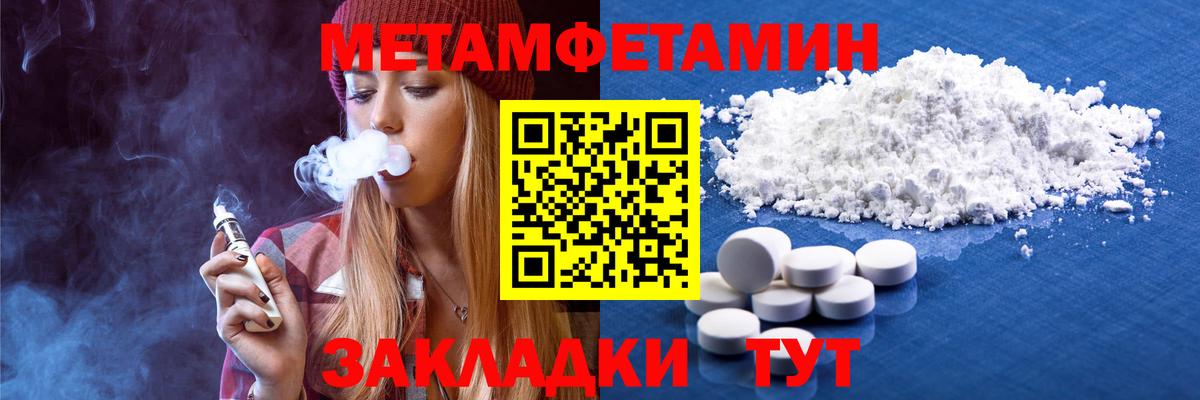 Южноуральск  Метамфетамин винт  Вход с VPN 