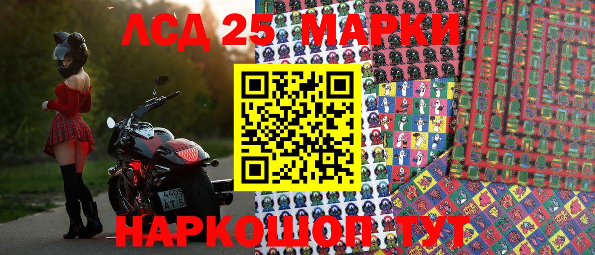 Марки NBOMe 1,5мг Южноуральск