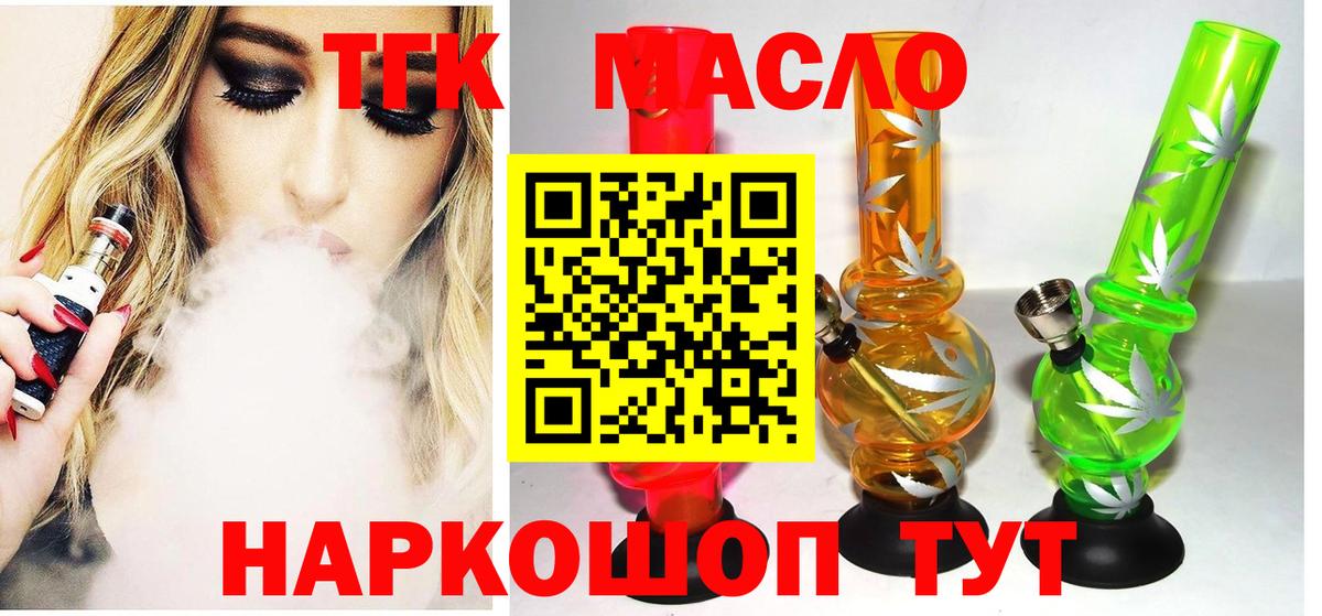 Дистиллят ТГК жижа Южноуральск