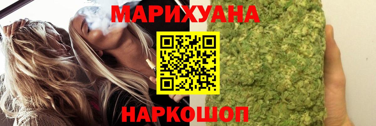 Бошки марихуана гибрид Южноуральск